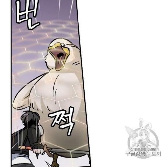 tôi lên cấp chỉ bằng cách ăn chapter 44 96