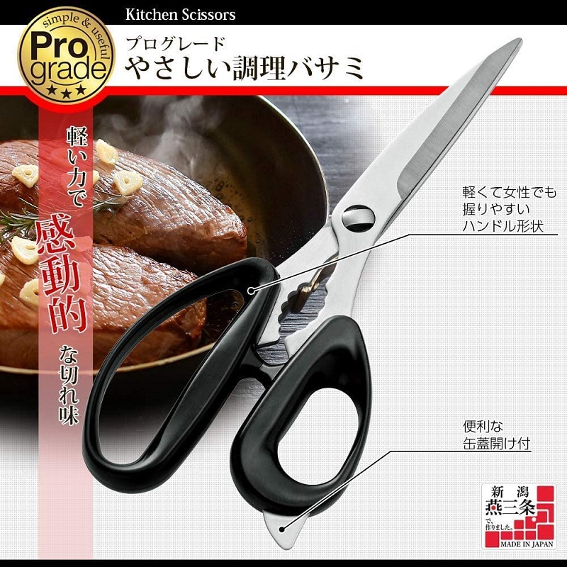 Kéo cắt gà, cắt thịt siêu sắc bén Shimomura Pro Grade - Hàng nội địa Nhật Bản | Made in Japan