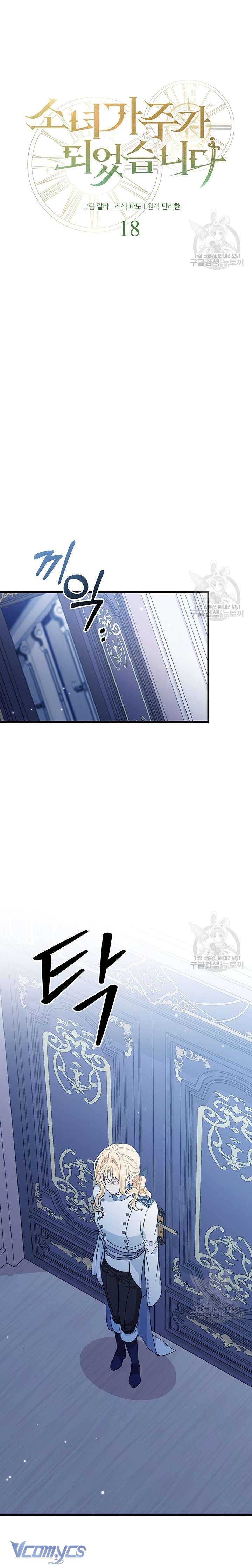 cô gái sẽ trở thành chủ gia đình chapter 18 11