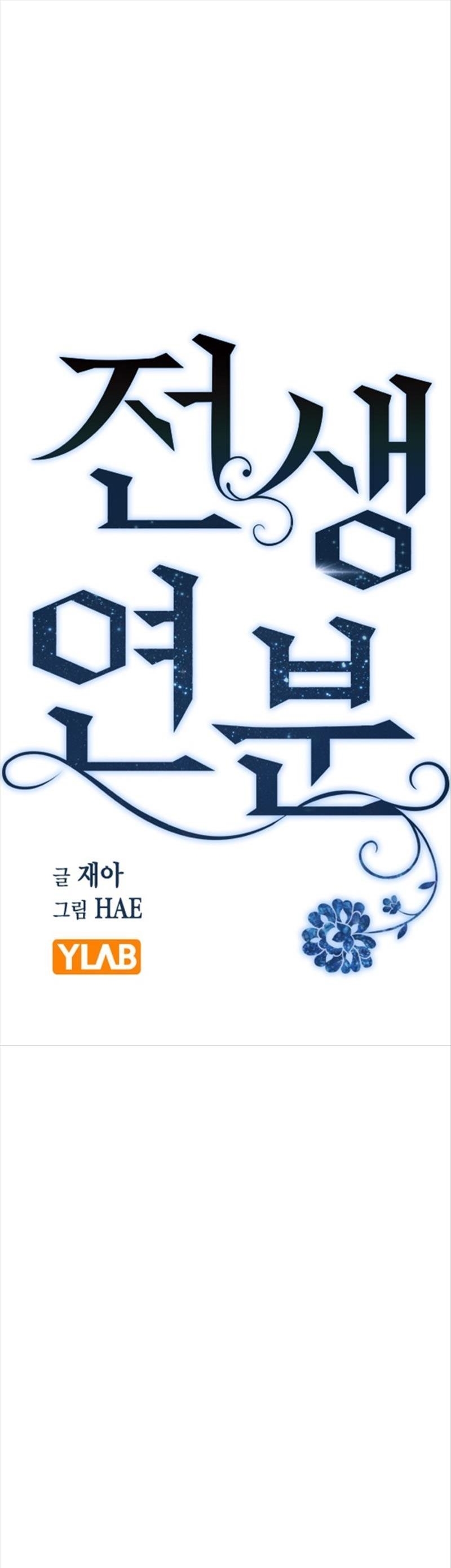 nhân duyên kiếp trước chapter 36.1 13