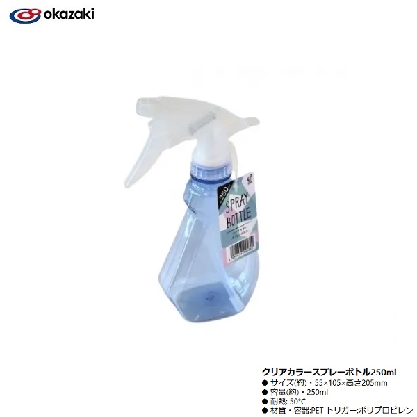 Bình xịt phun sương tưới cây Okazaki 250ml - Hàng nội địa Nhật Bản nhập khẩu chính hãng