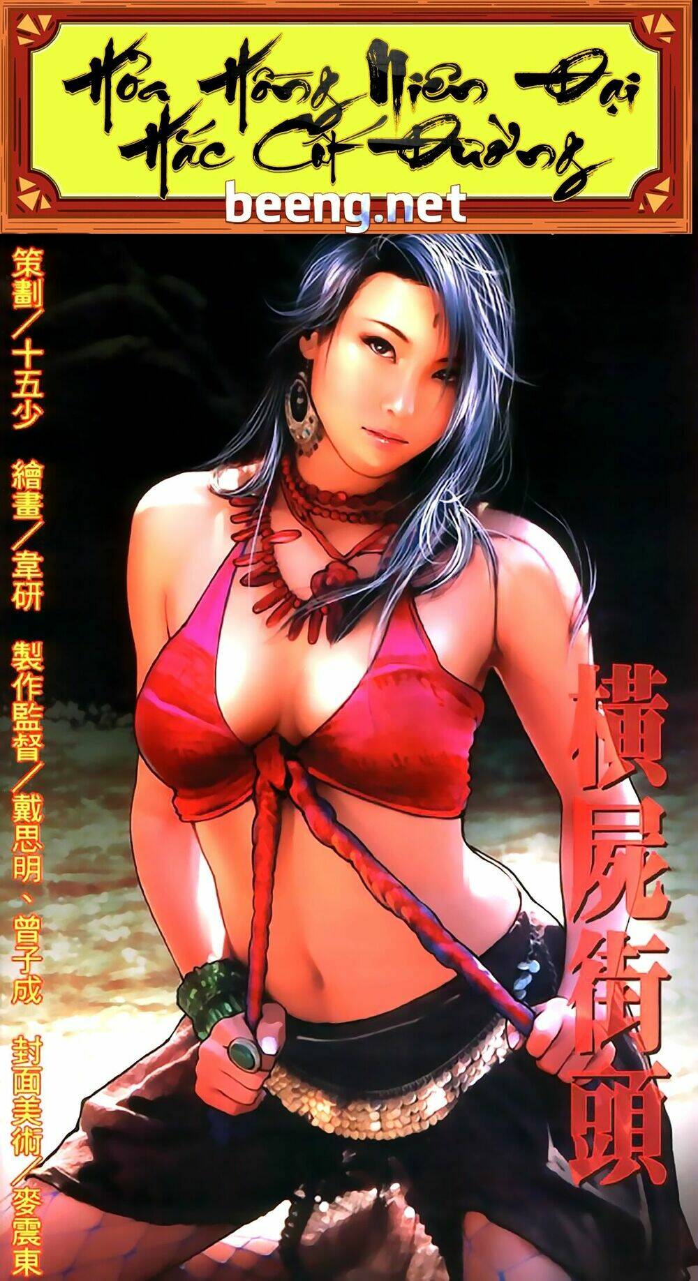 hỏa hồng niên đại hắc cốt đường chapter 374 1