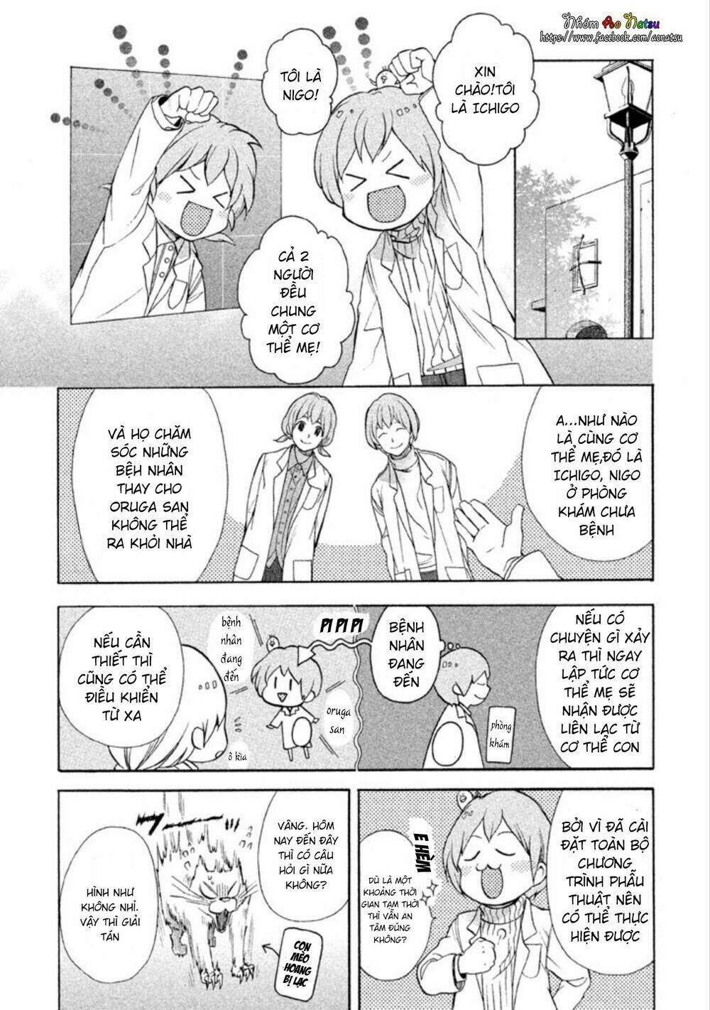 oruga no shinzou chapter 2 3