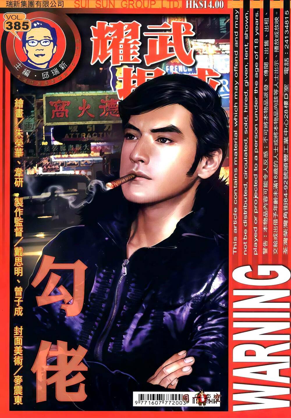 diệu võ dương oai chapter 385 1