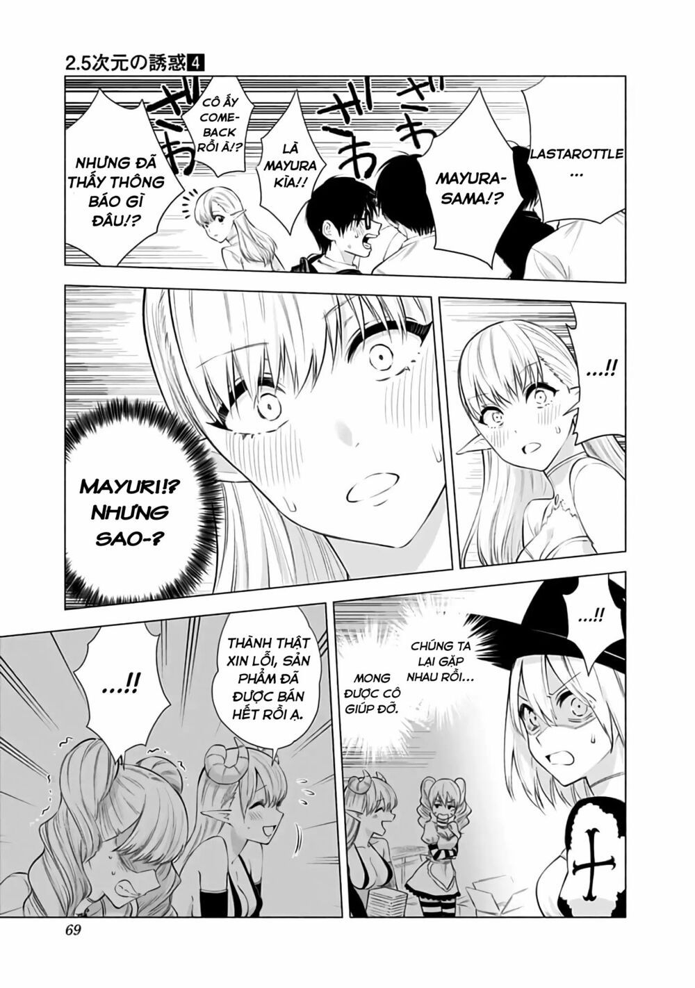 Sự Quyến Rủ Của 2.5D chapter 28 6