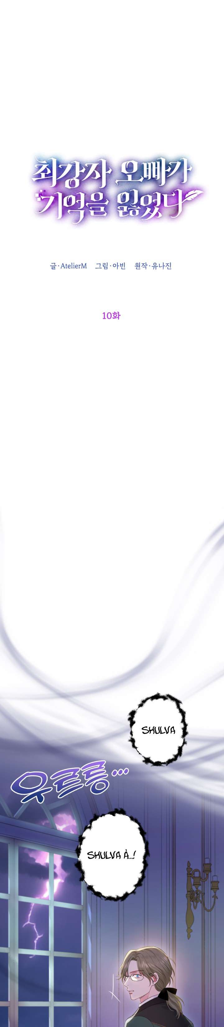 anh trai mạnh nhất của tôi đã mất trí nhớ chapter 10 10