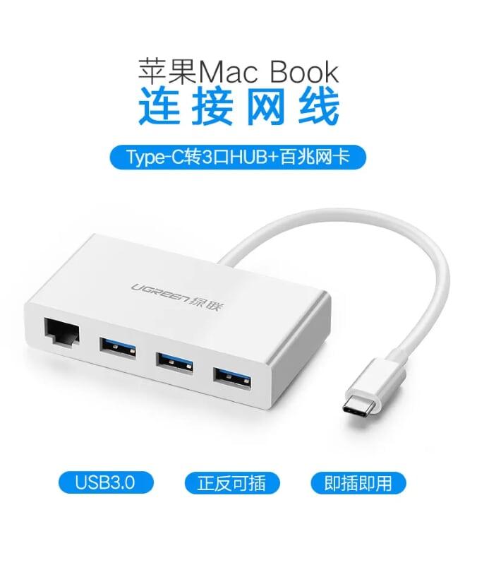 Ugreen UG40382US237TK 15CM màu Trắng Bộ chuyển đổi TYPE C sang 3 USB 3.0 + LAN bọc nhựa ABS - HÀNG CHÍNH HÃNG