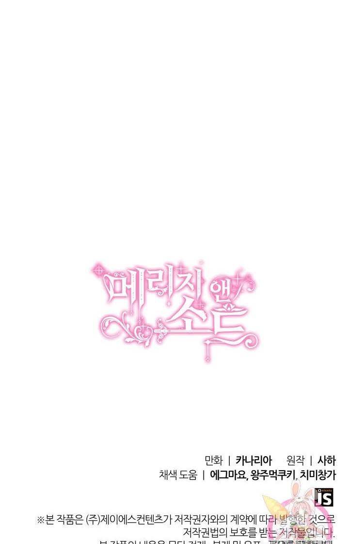 hôn nhân và kiếm chapter 11.3 56