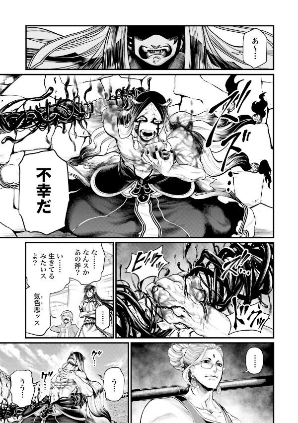 Shuumatsu no Valkyrie 12 - Record Of Ragnarok 12