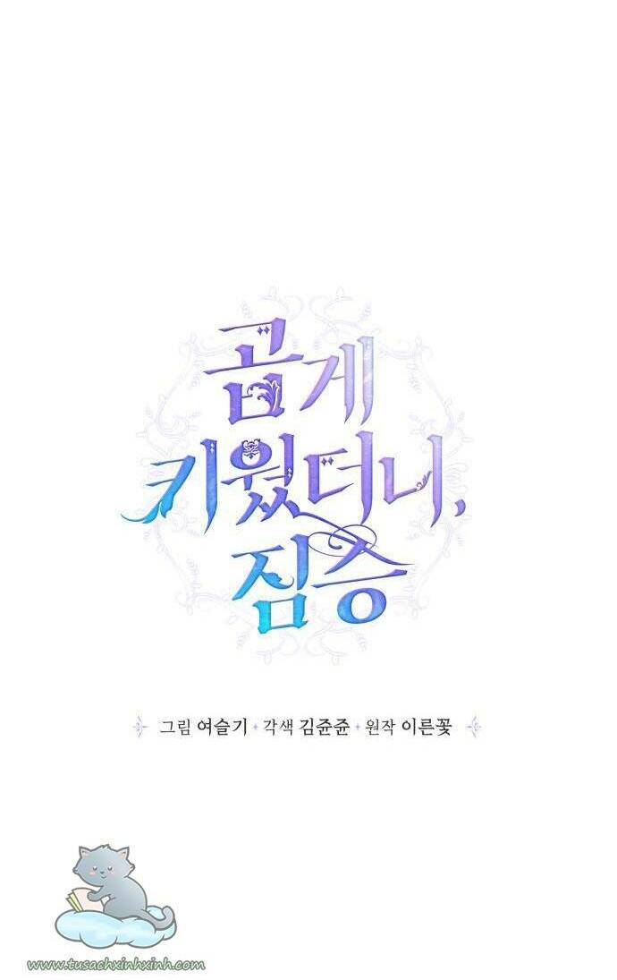 tôi đang nuôi dưỡng một con quái thú chapter 73 10