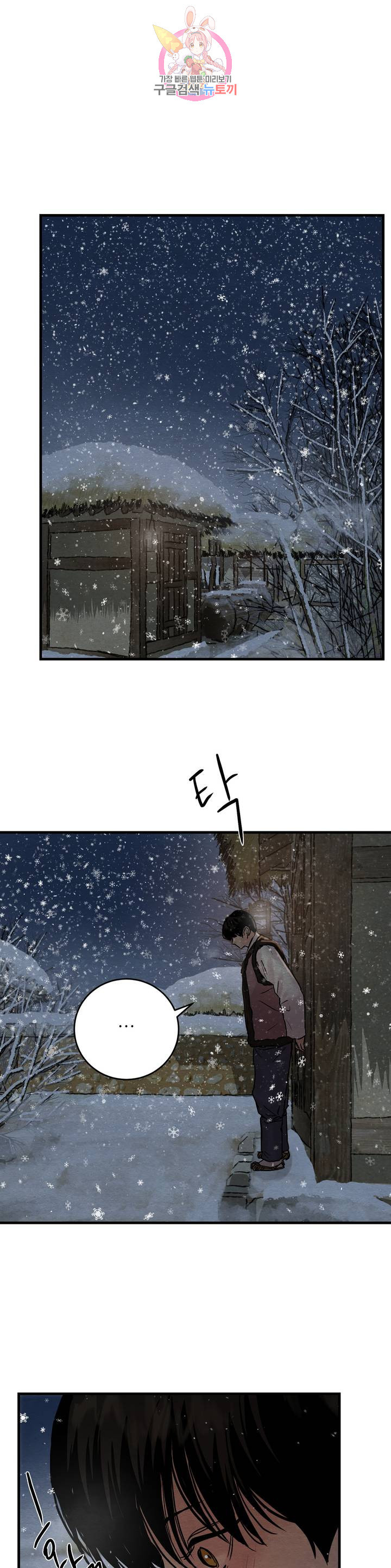 dạ ký chapter 59 12