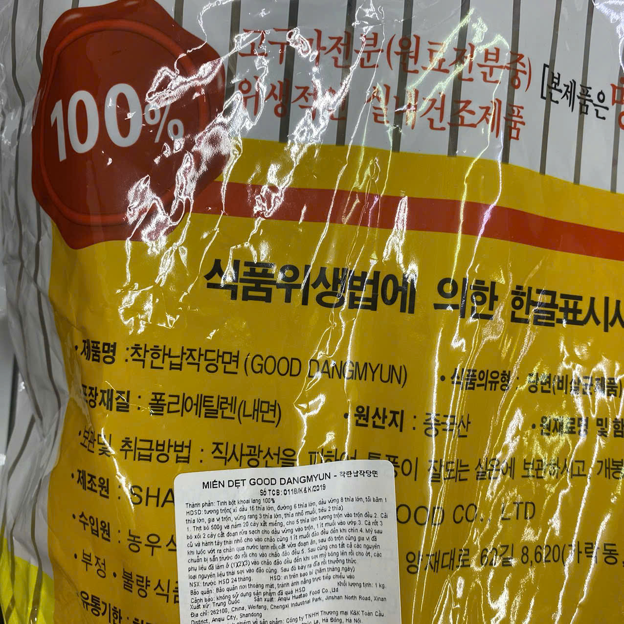 Miến Dẹt Good Dangmyun Nong woo Gói 1Kg