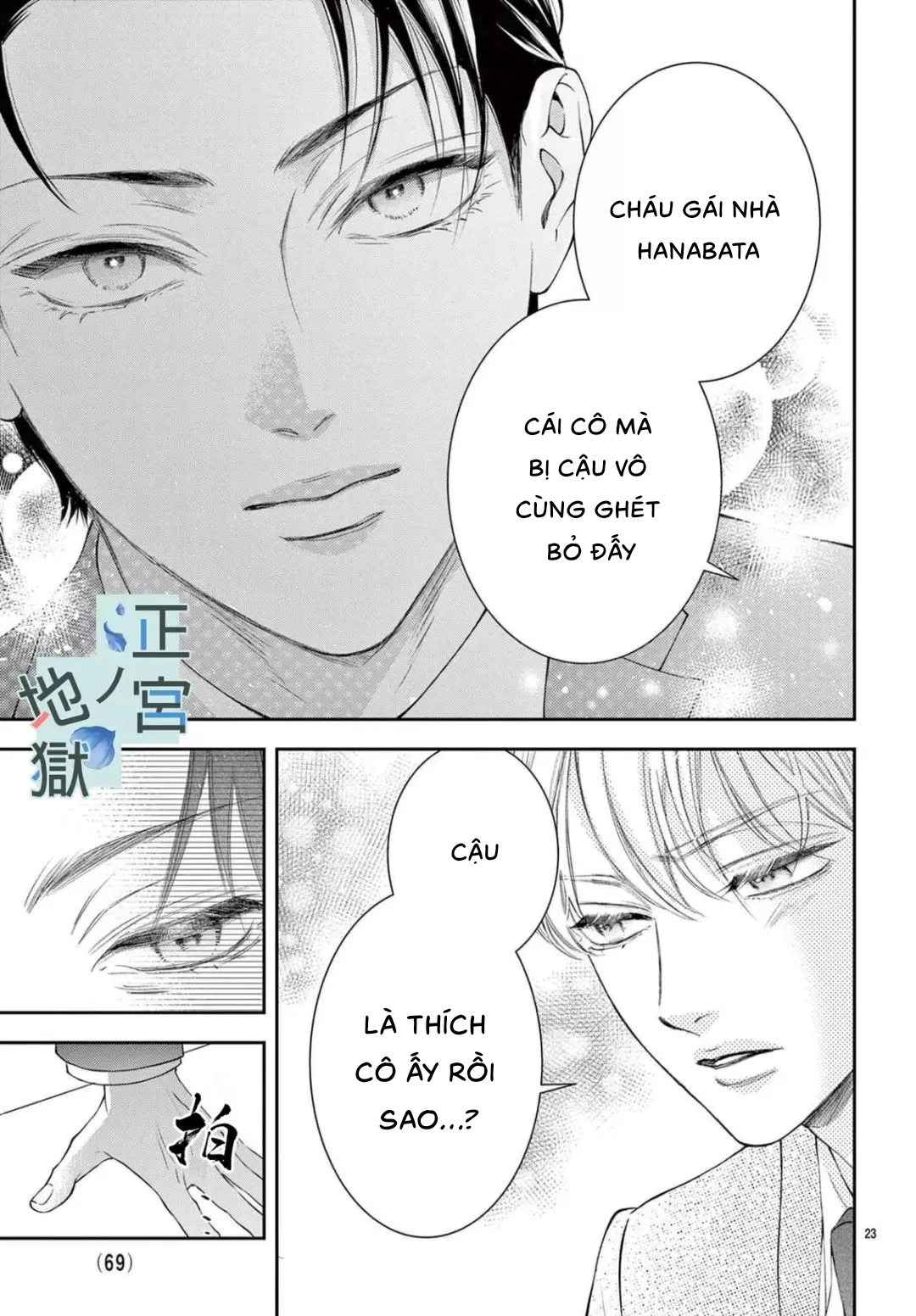 địa ngục ngọt ngào của yonoi tsukihiko chapter 8.2 5