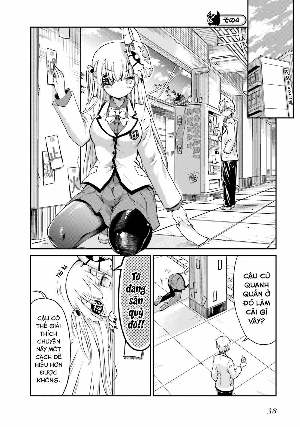 choroi desuyo onigoroshi-san! chapter 2 11