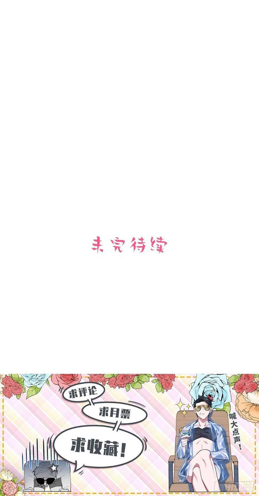 nhạc phụ đại nhân là lão bà chapter 164 16