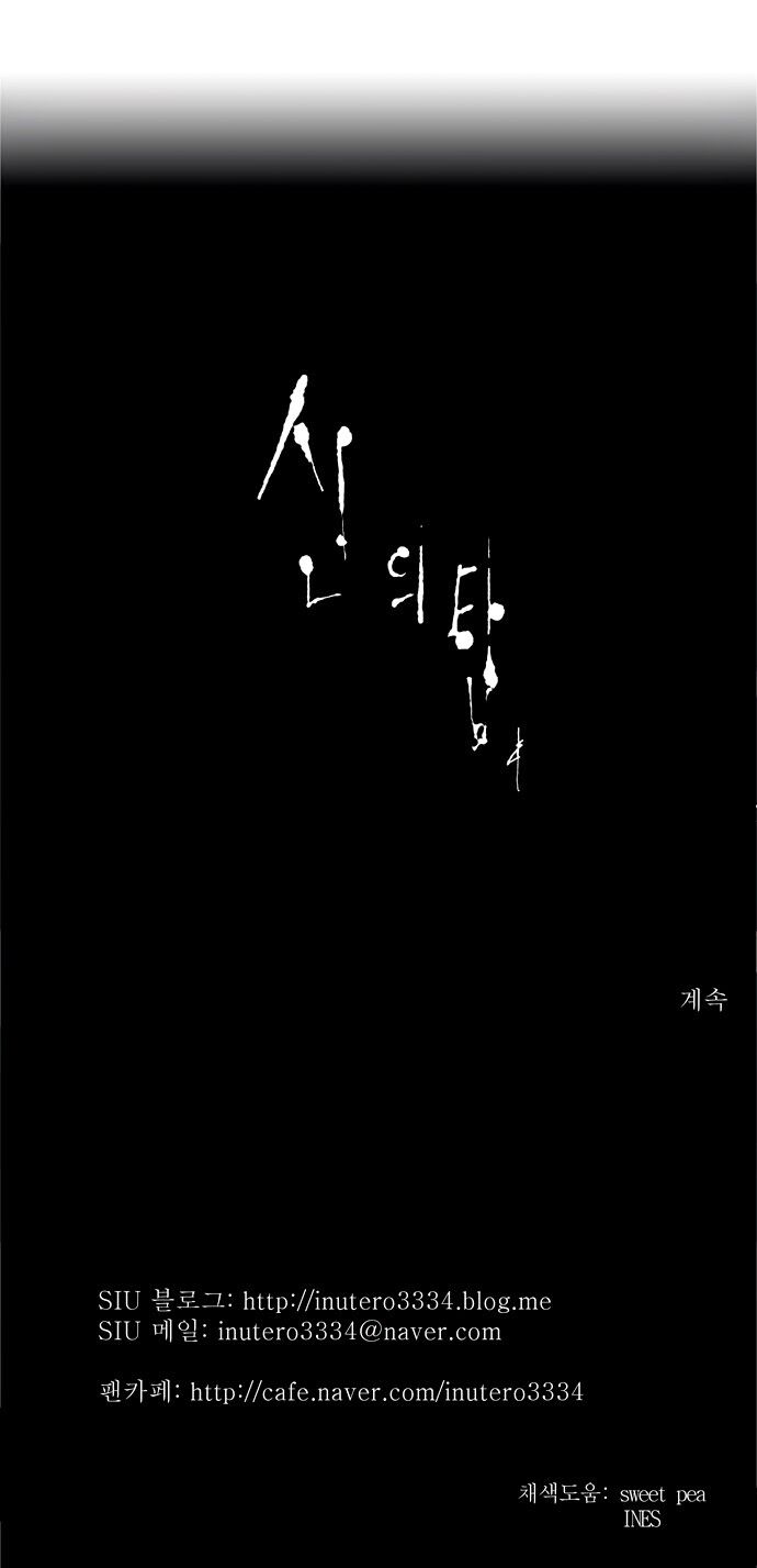 tòa tháp bí ẩn 2 chapter 95 33