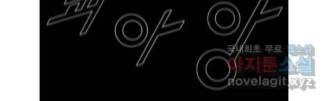 mật mã mê cung chapter 93 96