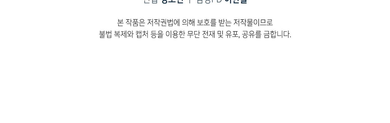 dấu tích của tiên nữ chapter 12.2 47