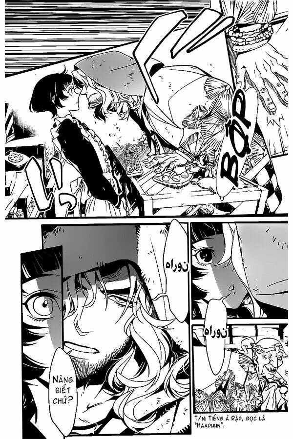 ayakashi no o chapter 1 5