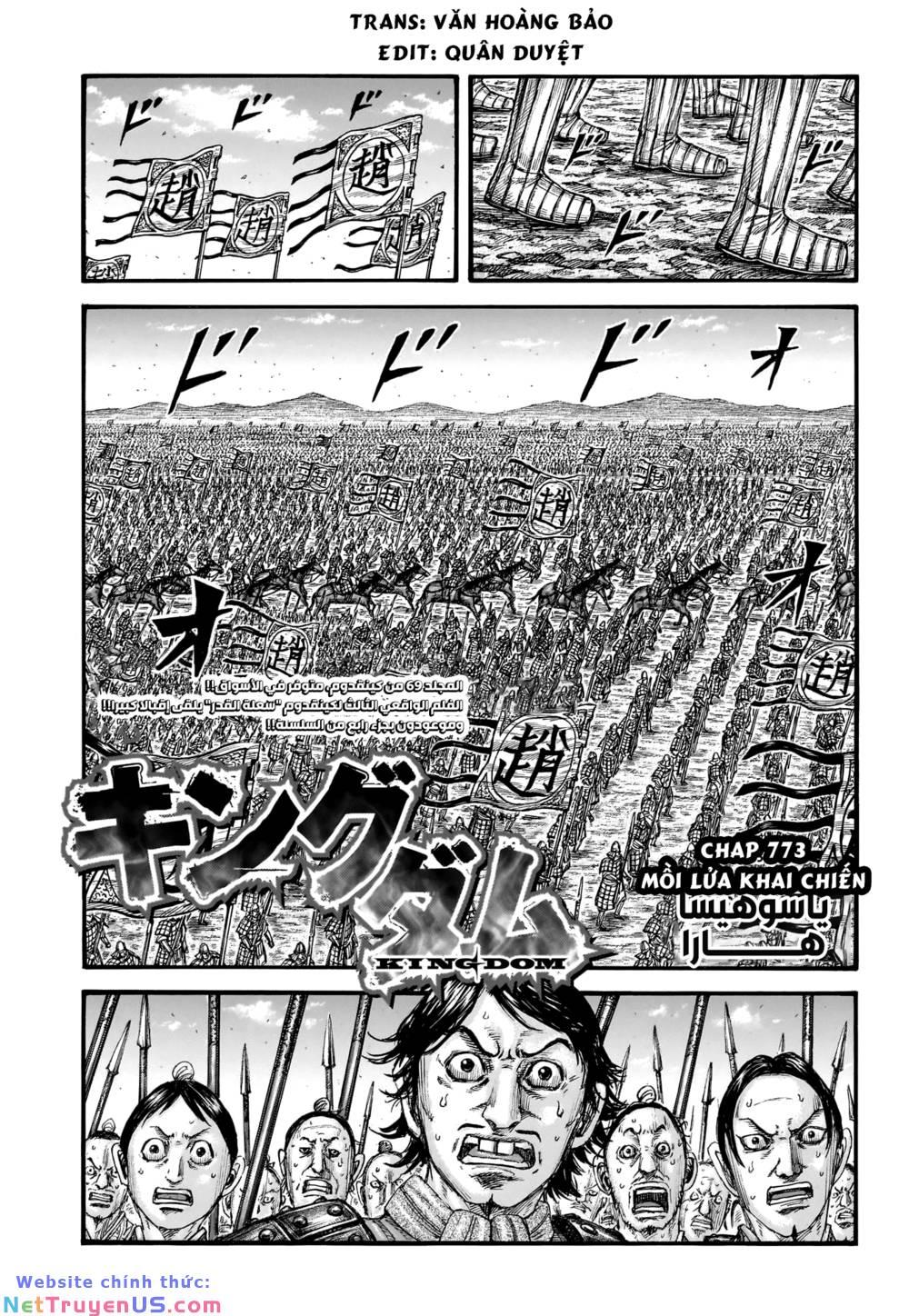 kingdom - vương giả thiên hạ chapter 773 1