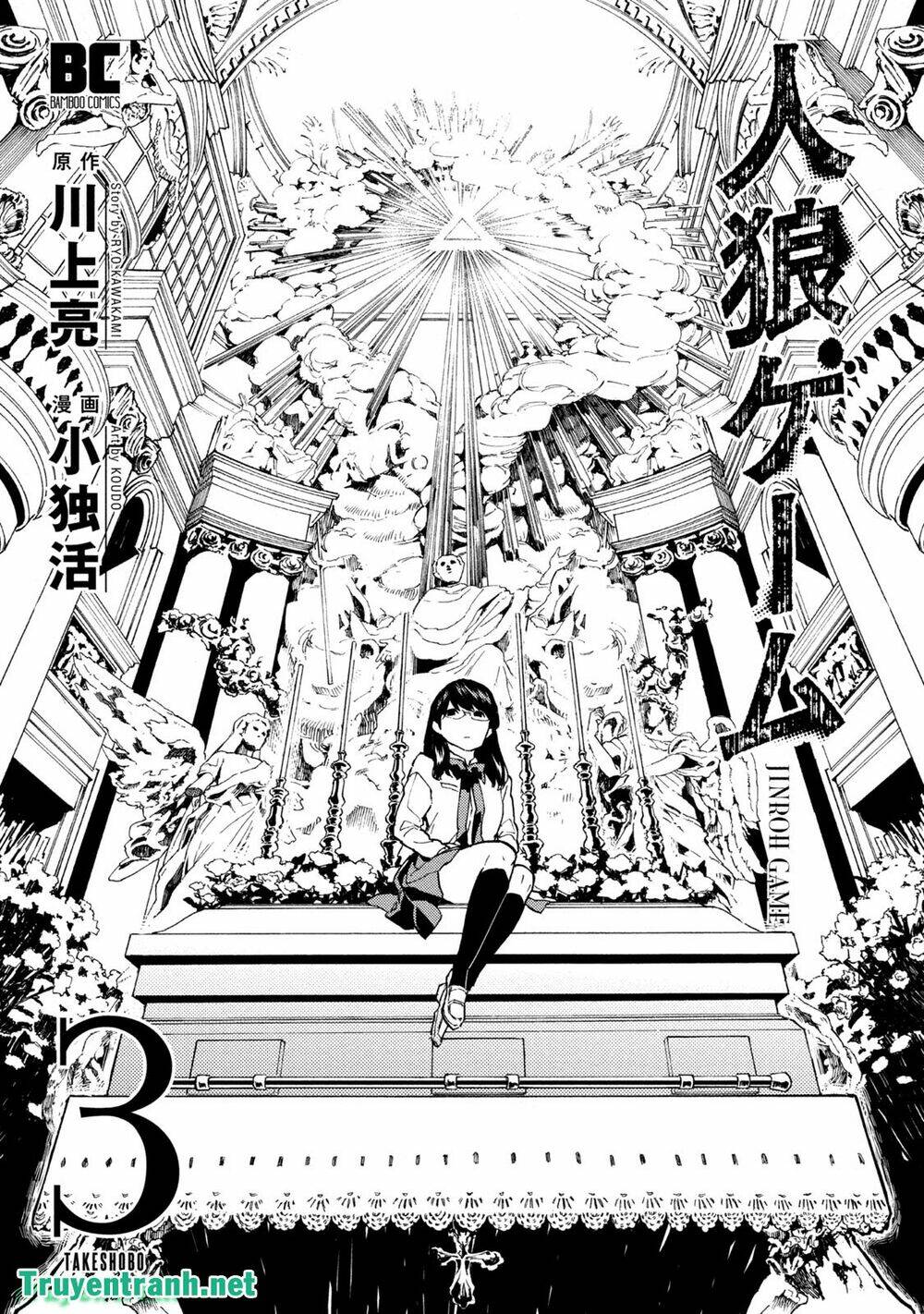 jinrou game chapter 19 5