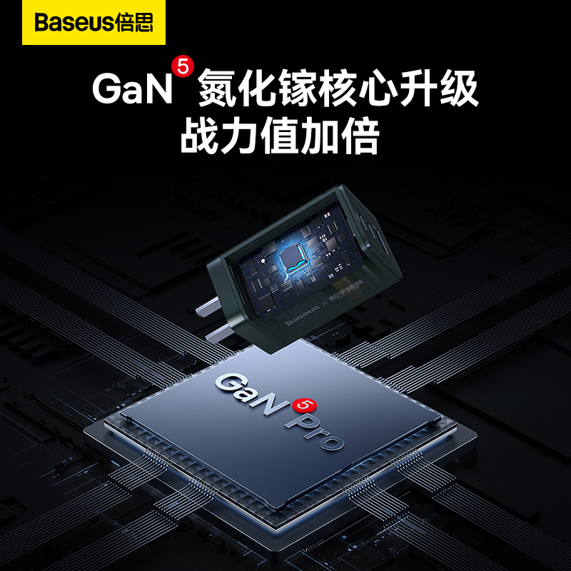 Cốc Sạc Baseus GaN5 Pro Fast Charger (Game for Peace) 2C+U 65W CN (Hàng chính hãng)