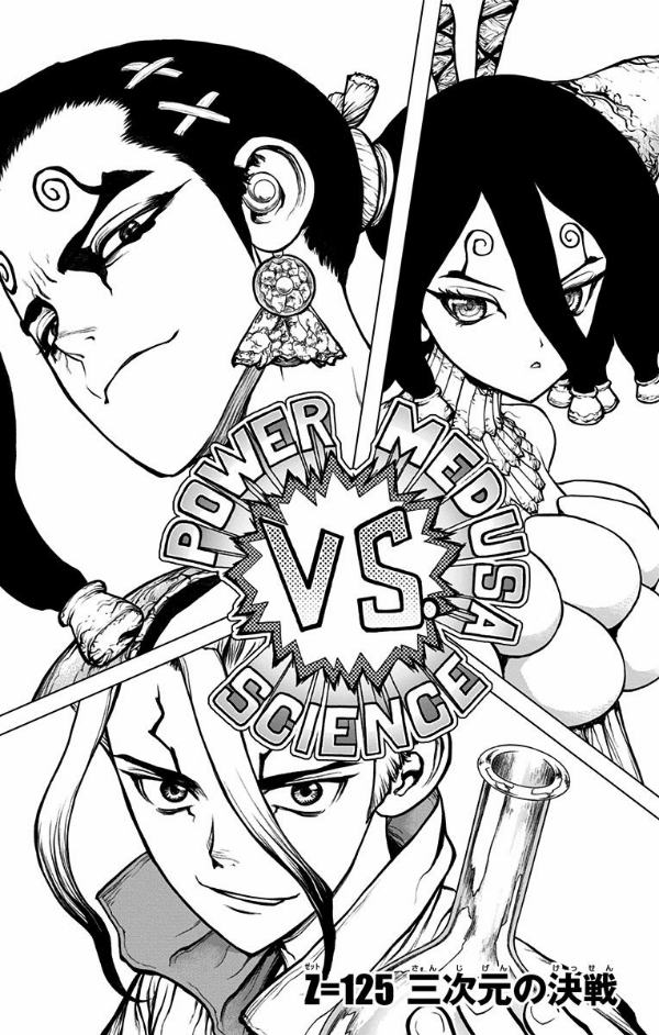 Dr. STONE 15 (ジャンプコミックス)