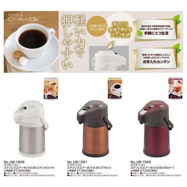 Phích giữ nhiệt Pearl Metal 2.5L dùng cho các mùa với khả năng giữ nhiệt, cách nhiệt hiệu quả - nội địa Nhật Bản