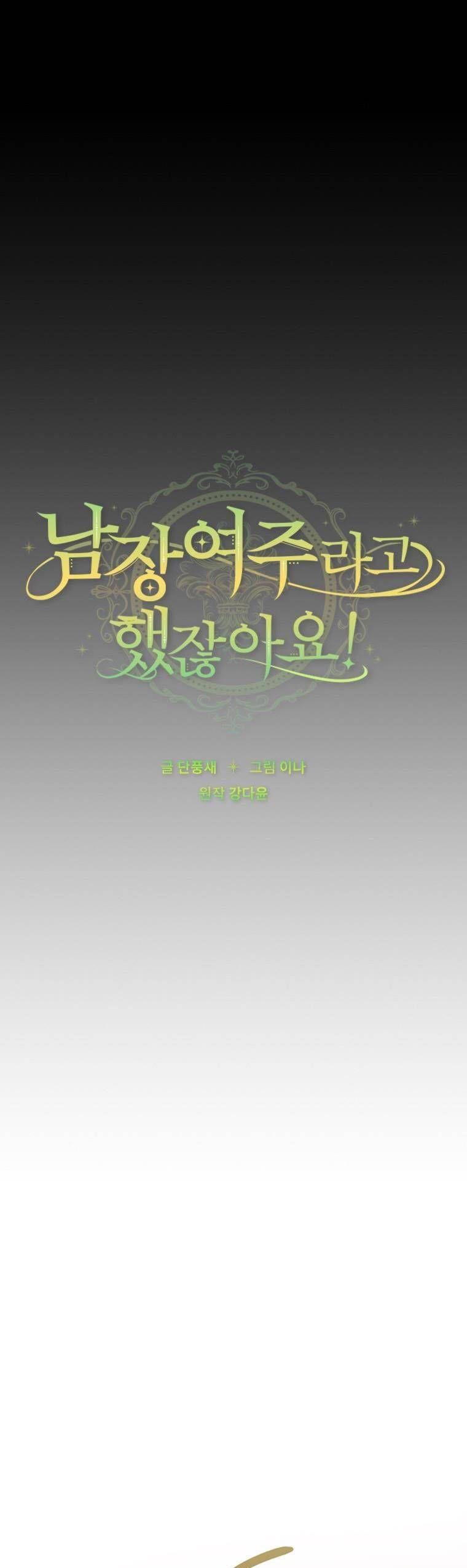 đã bảo nữ chính cải nam trang cơ mà ! chapter 5 9