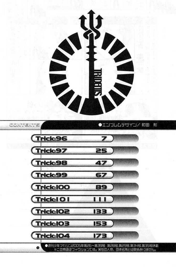 air gear chapter 96 9