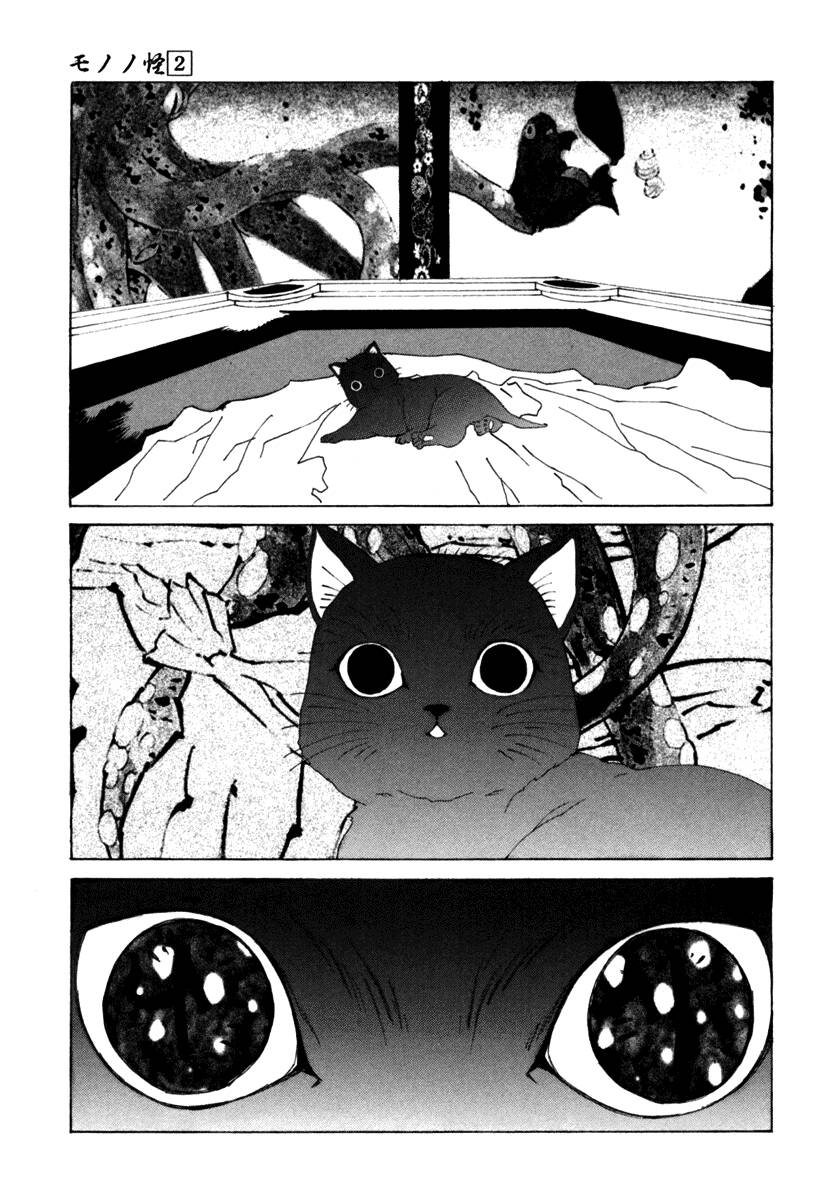 mononoke chapter 12 22