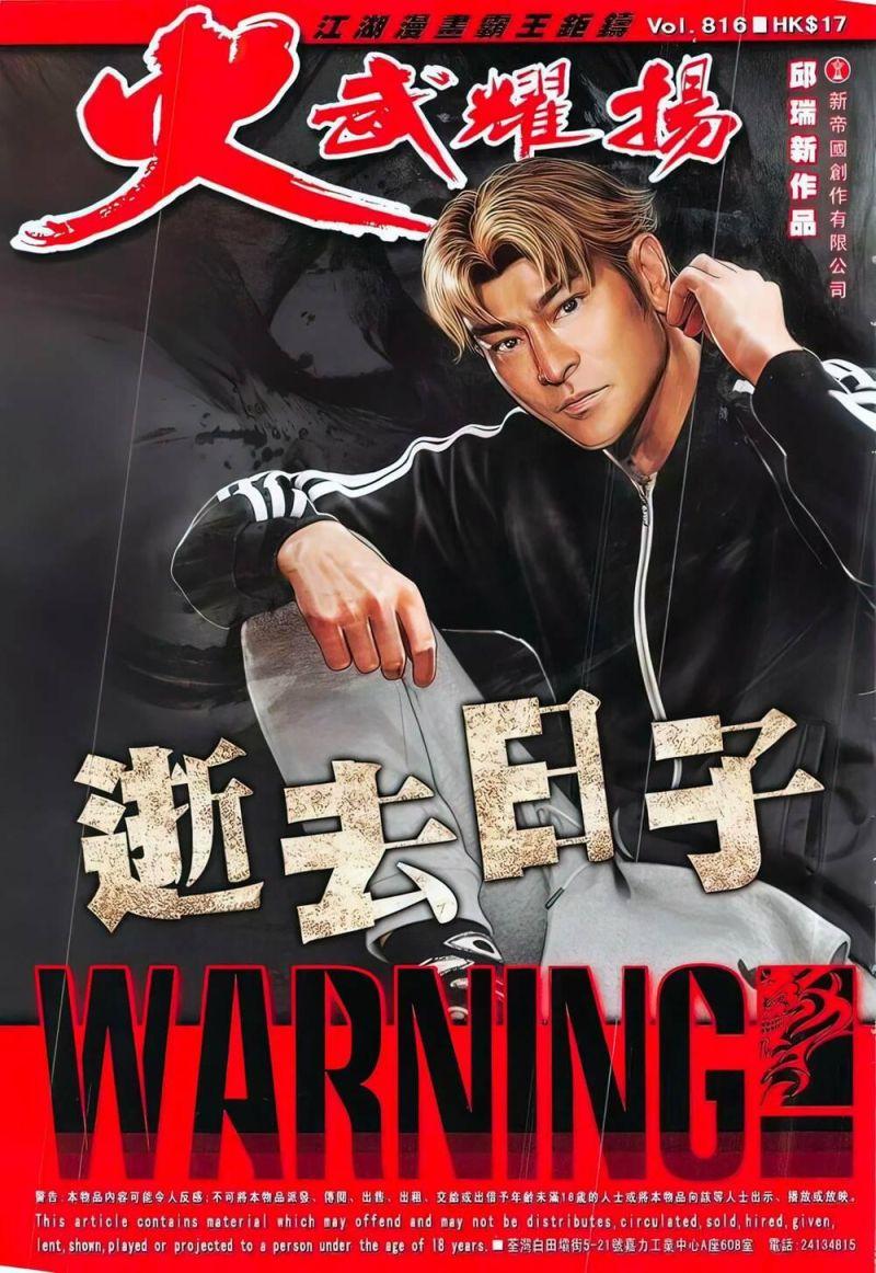 hỏa vũ diệu dương chapter 816 1