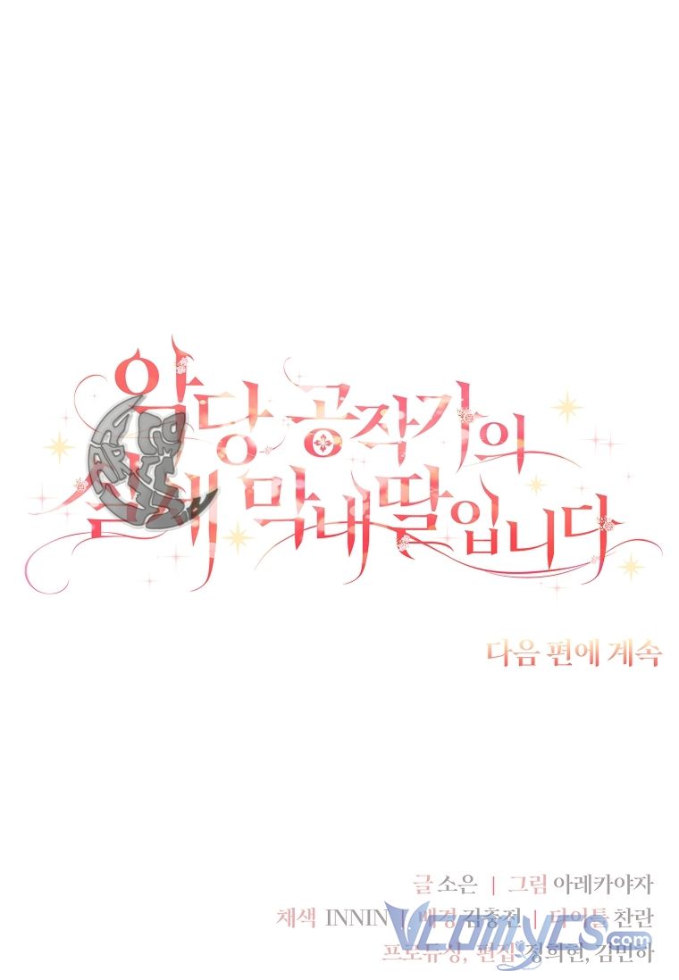 trở thành con gái út của công tước phản diện chapter 27 111