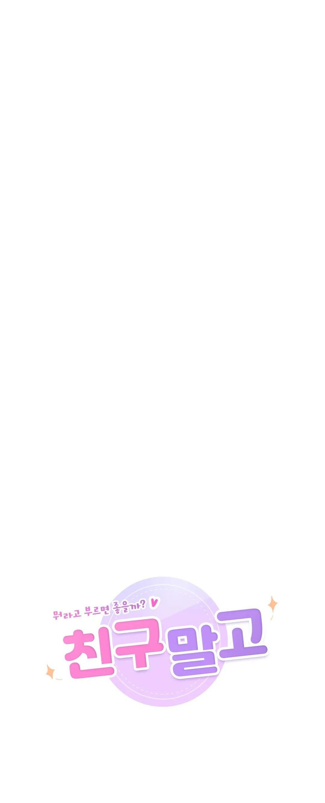 [18+] không là bạn bè chapter 37.1 3