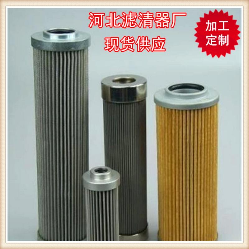Phần tử lọc dầu thủy lực nhà máy giấy đặc biệt, mô hình hoàn chỉnh, kích thước tùy chỉnh, tự sản xuất và bán
