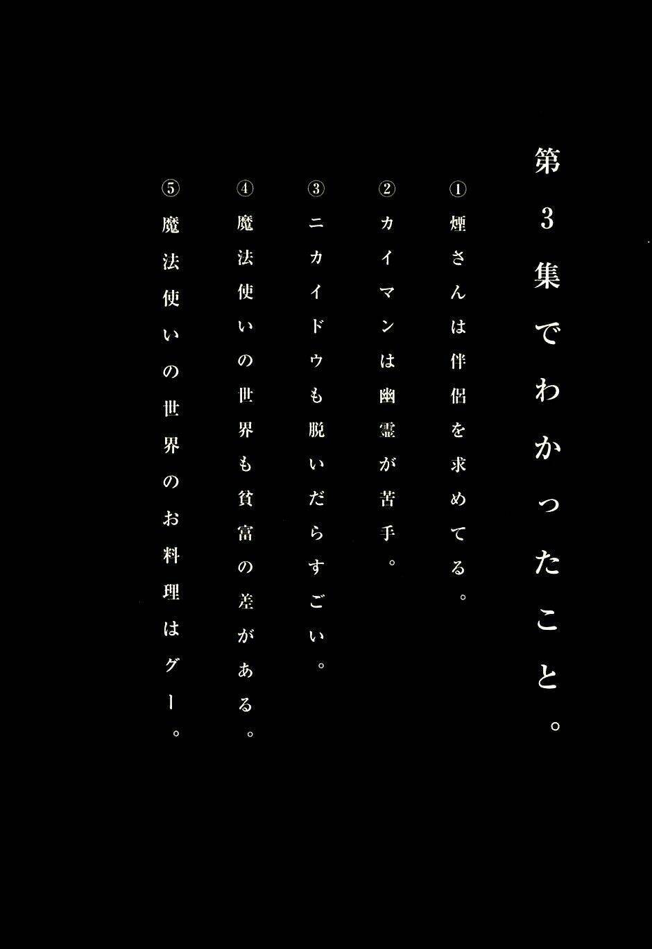 thế giới ma thuật và kẻ mất trí chapter 17.5 16