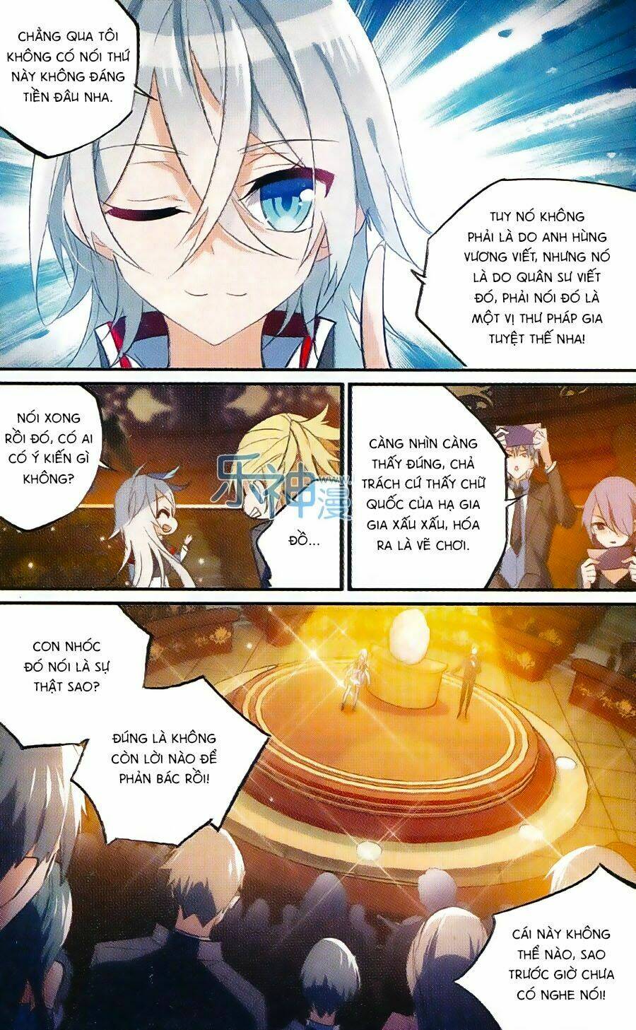 trú chi vương, dạ chi hiêu chapter 12 15