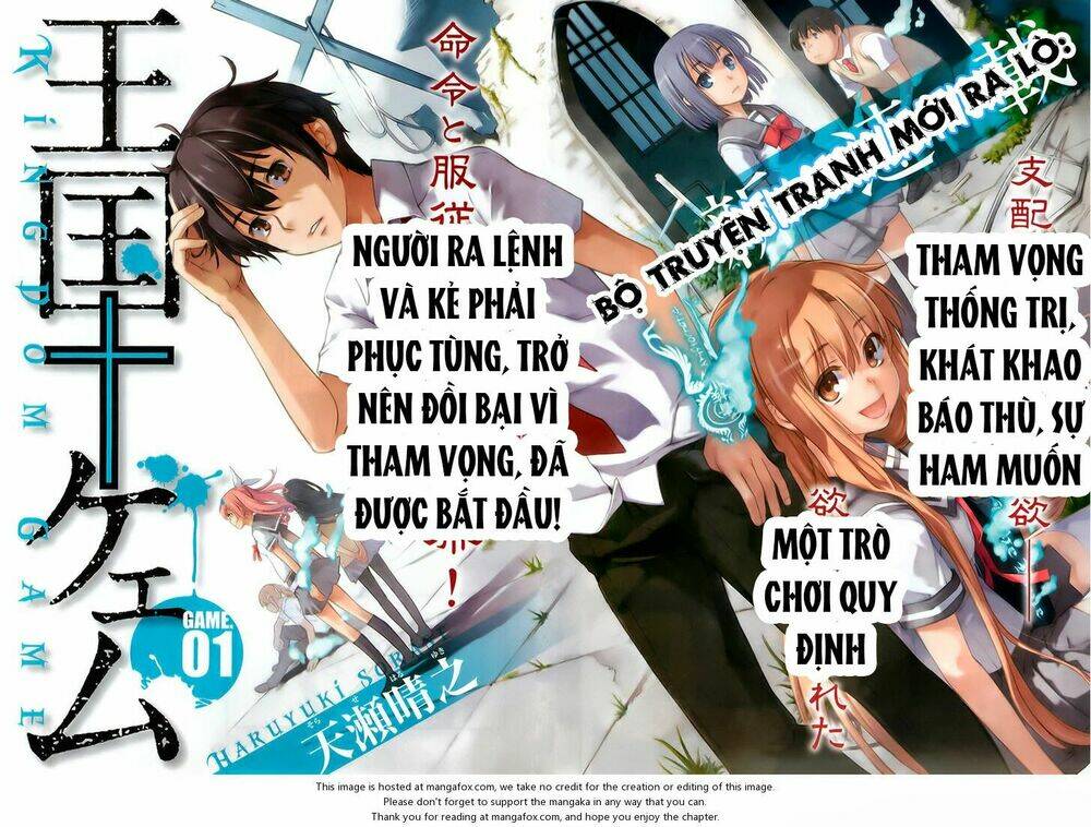 oukoku game chapter 1 2