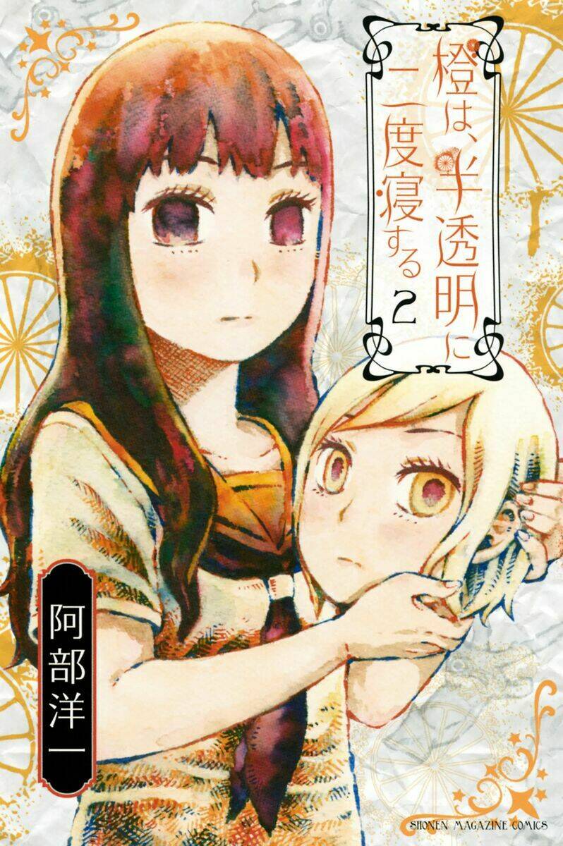 daidai wa, hantoumei ni nidone suru chapter 8 2