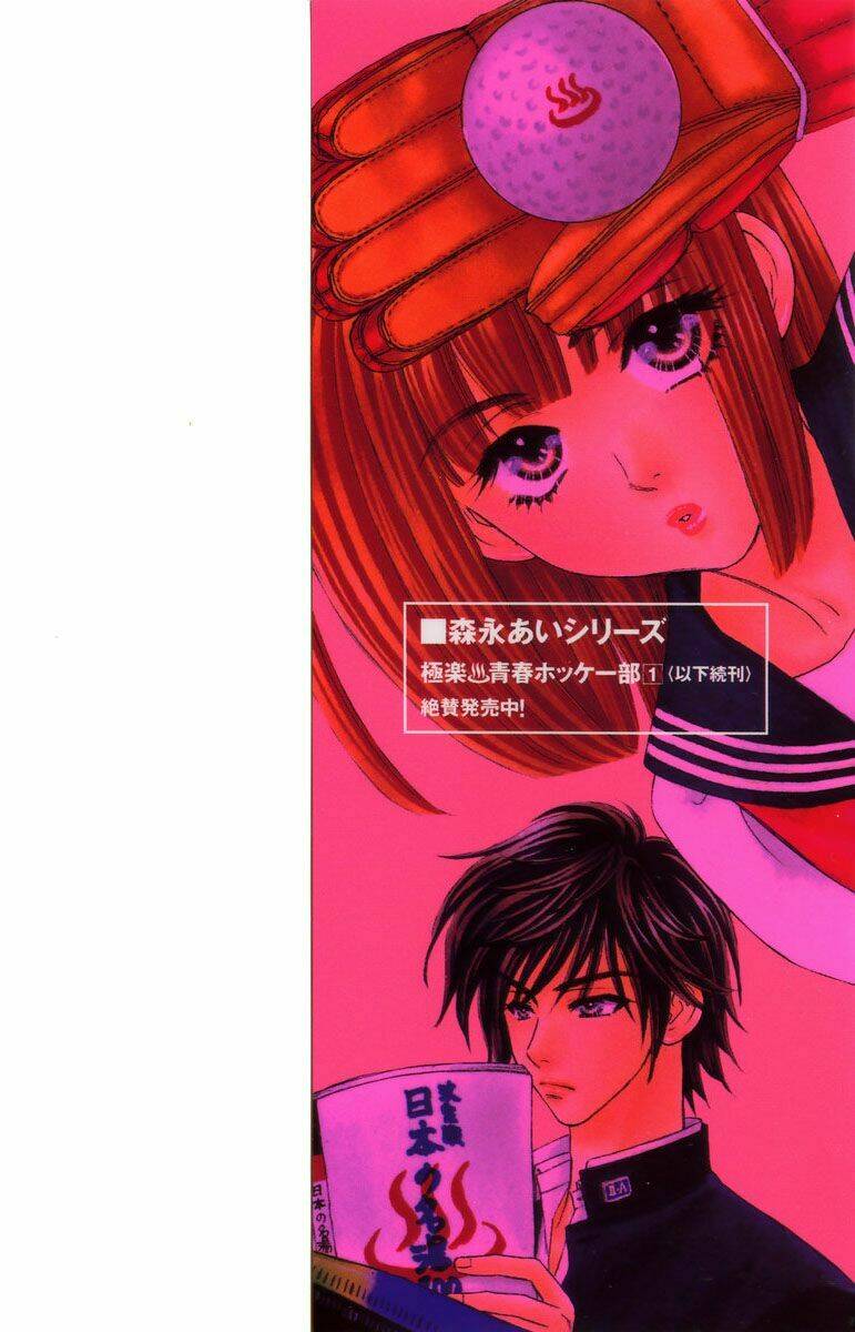 gokuraku seishun hockey club chapter 1.1 29