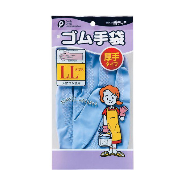 Găng tay cao su tự nhiên Pocket LL tiện lợi - Hàng Nội Địa Nhật