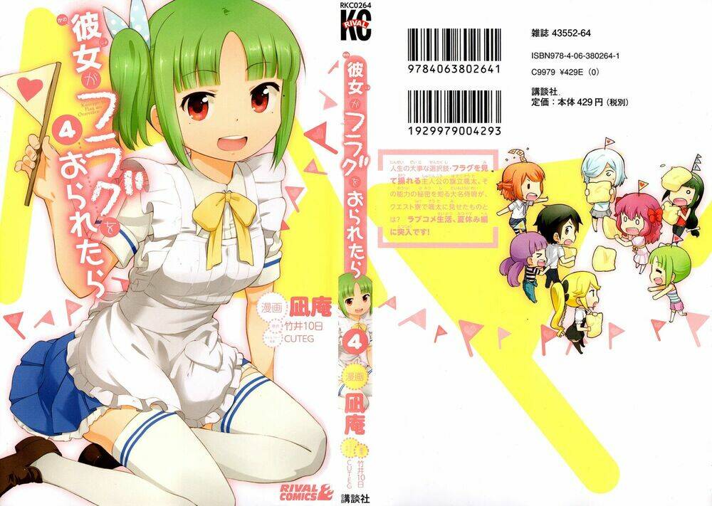 kanojo ga flag o oraretara chapter 15 3