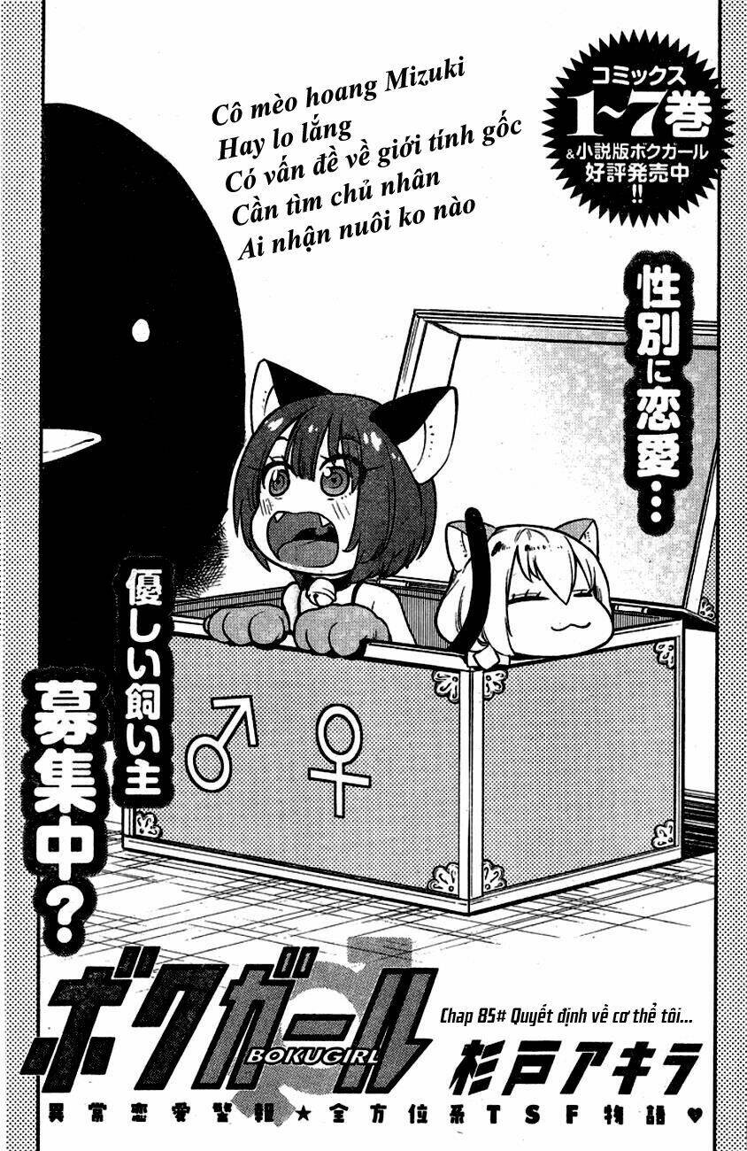 boku girl chapter 85 3