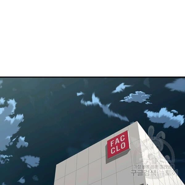 các chòm sao chỉ chú ý mình tôi chapter 23 47