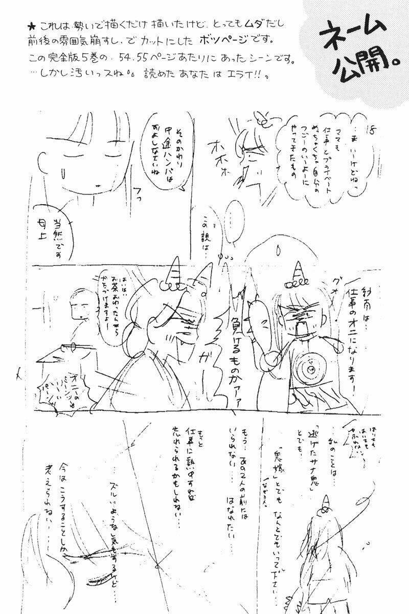 kodomo no omocha chapter 36 1