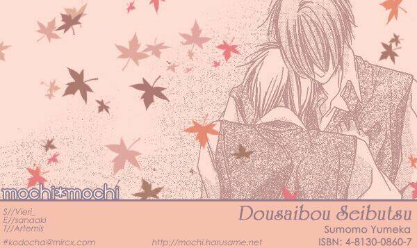 dousaibou seibutsu chapter 1 1