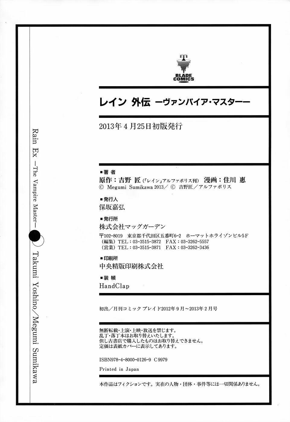 rain gaiden chapter 6 30