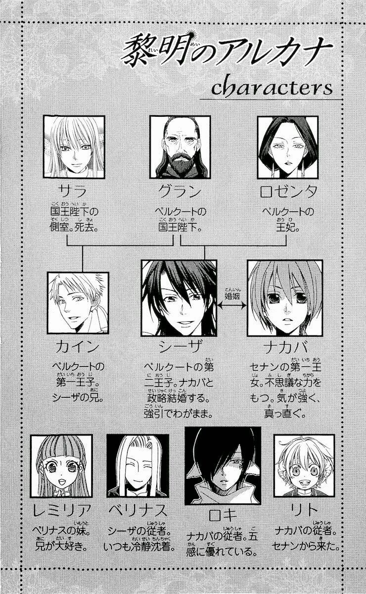 bình minh arcana chapter 16 2