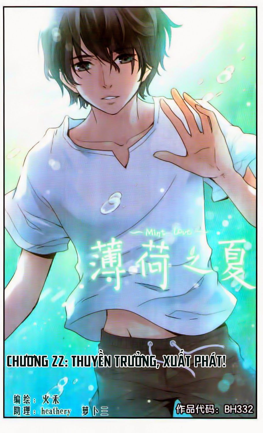 bạc hà chi hạ chapter 22.1 1