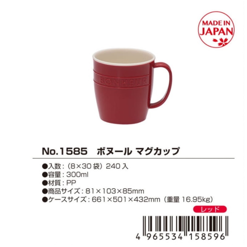 Cốc nhựa giả sứ Yamada 300ml, làm từ nhựa PP cao cấp khả năng chịu nhiệt từ -20 ~ 140°C - nội địa Nhật Bản